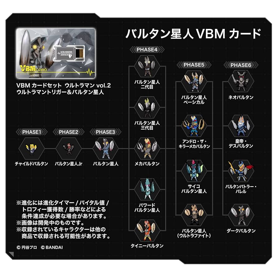 バルタン星人　18枚+2枚セット　ウルトラマンカードゲーム う*ん様 ウルトラマンカードゲーム バルタン星人 まとめ売り